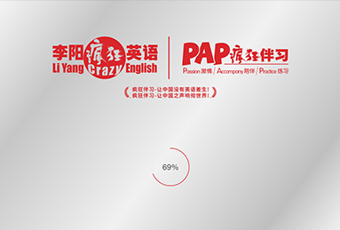 李阳疯狂英语