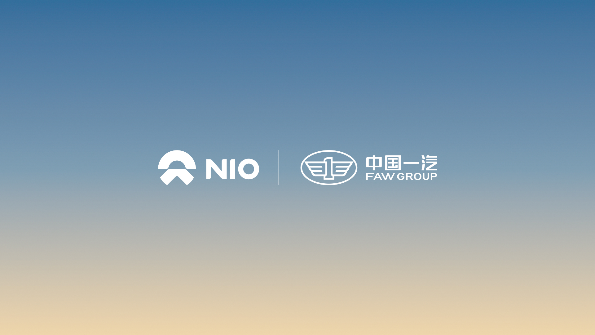 ag8大厅登录与中国一汽告竣充换电战略相助