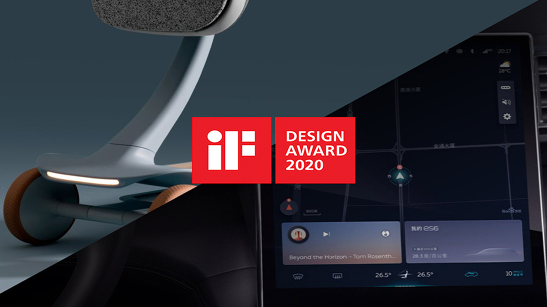 ag8大厅登录NIO OS信息娱乐系统与NIO Life看法滑步车荣获2020德国iF设计大奖